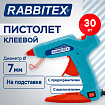 Клеевой пистолет 30 Вт, 7 мм, (предохранитель, антикапля, индикатор), НА ПОДСТАВКЕ, RABBITEX (РАББИТЕКС), 671467