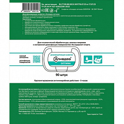 Дезинфицирующие салфетки бесспиртовые 90 шт., АЛМАДЕЗ-ОПТИМА, для обработки рук и поверхностей, САЛ-В-52