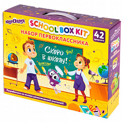 Набор школьных принадлежностей в подарочной коробке ЮНЛАНДИЯ "НАБОР ПЕРВОКЛАССНИКА", 42 предмета, 880118