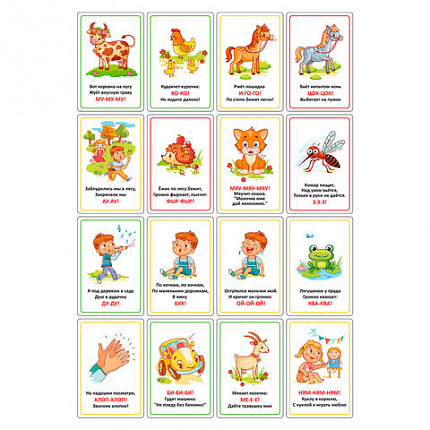 Карточки для развития речи ЗВУКОПОДРАЖАНИЕ, 70 картинок, 10х15 см, 310 г/м2, ЮНЛАНДИЯ, 691021