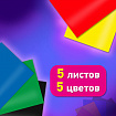 Картон цветной А4 МЕЛОВАННЫЙ, 5 листов, 5 цветов, BRAUBERG, 200х290 мм, 116628