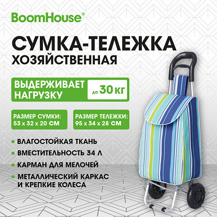 Сумка-тележка хозяйственная 95x34x28 см, объем 34 л, до 30 кг, Оксфорд, разноцветная в полоску, BOOMHOUSE (БУМХАУС), 701409