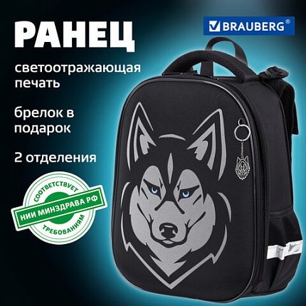 Ранец BRAUBERG SHINY, 2 отделения, с брелоком, "Хаски", СВЕТЯЩИЙСЯ РИСУНОК, 38х28х14 см, 271383