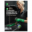 Средство для чистки плит, духовок, грилей от жира/нагара, УСИЛЕННЫЙ РАСПЫЛИТЕЛЬ, 600 мл, GRASS AZELIT PRO, щелочное, 126091
