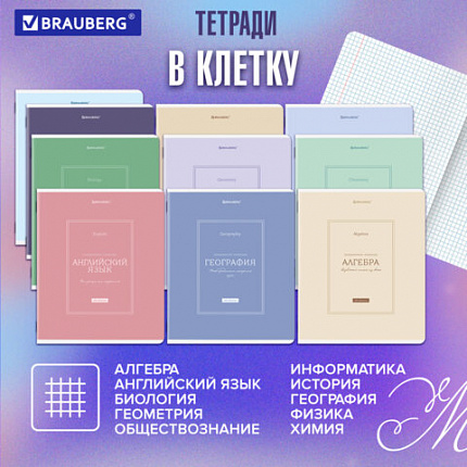 Тетради предметные, КОМПЛЕКТ 12 ПРЕДМЕТОВ, 48 л., рельефный картон, матовая ламинация, BRAUBERG "CLASSIC", 405180