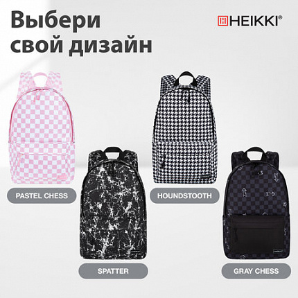 Рюкзак HEIKKI POSITIVE (ХЕЙКИ) универсальный, карман-антивор, "Pastel Chess", 42х28х14 см, 273856