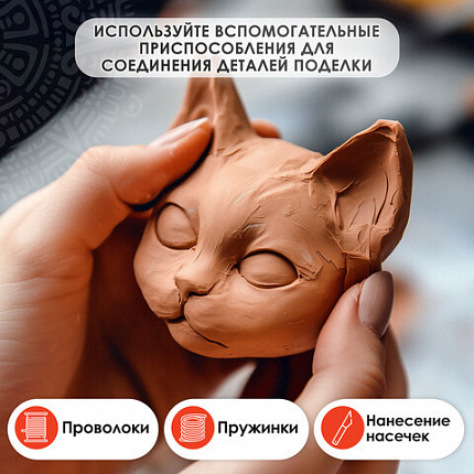Масса керамическая для лепки ОСТРОВ СОКРОВИЩ, 1000 г, терракотовая, 228734