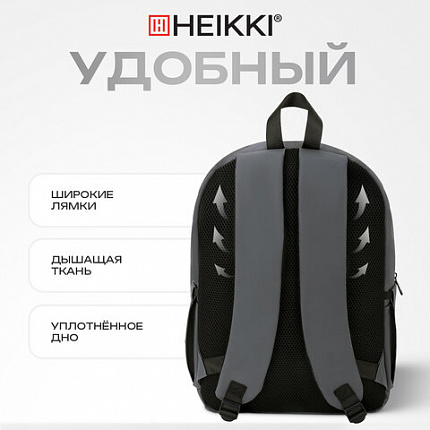 Рюкзак HEIKKI CHARACTER (ХЕЙКИ) универсальный, эргономичный, серый, 43х31х13 см, 273917