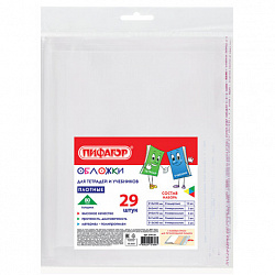 Обложки ПП для тетрадей и дневников, КОМПЛЕКТ 50 шт. + 2 шт. в ПОДАРОК, 60 мкм, 210х350 мм, прозрачные, ПИФАГОР, 274105