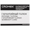Калькулятор инженерный CROMEX (КРОМЕКС) СX-240BK (155х80 мм), 240 функций, 10+2 разрядов, черный, 273832