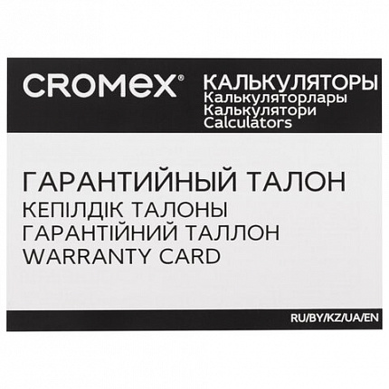 Калькулятор инженерный CROMEX (КРОМЕКС) СX-240BK (155х80 мм), 240 функций, 10+2 разрядов, черный, 273832