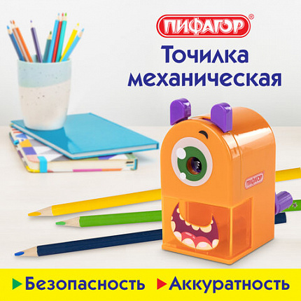 Точилка механическая ПИФАГОР "Монстрик", корпус оранжевый, для чернографитных и цветных карандашей, 228477