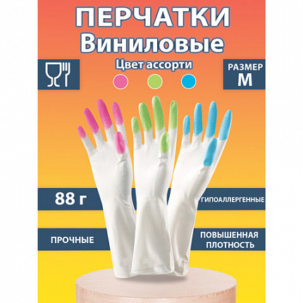 Перчатки МНОГОРАЗОВЫЕ виниловые SUPER КОМФОРТ, гипоаллергенные, размер 7-8, M (средний), вес 88 г, Komfi, ADM, 25590
