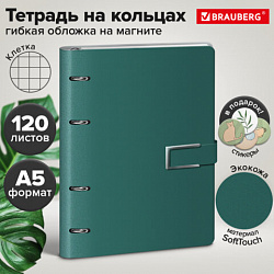 Тетрадь на кольцах А5 180х220, 120л, под кожу soft-touch, магнит, BRAUBERG SHADE, МОРСКОЙ, 405248