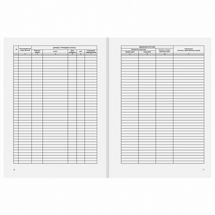 Журнал учета карточек граждан,подлежащих воинскому учету Ф.10, 32 л., сшивка/пломба/обложка ПВХ, 130285