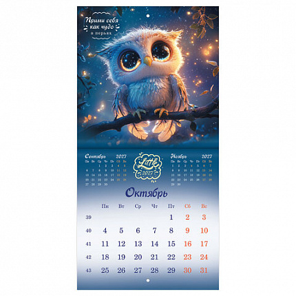 Календарь настенный перекидной 2027 г., BRAUBERG, 12 листов, 21,4х42,8 см, МИНИ, "Magic animals", 118431