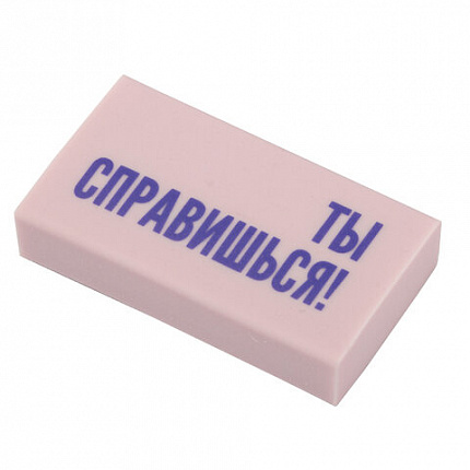 Ластики с надписью FUNSTER (ФАНСТЕР) "МОТИВИРУЮЩИЕ ФРАЗЫ", НАБОР 6 ШТУК, 45х25х10 мм, экологичный ПВХ, блистер, 274018