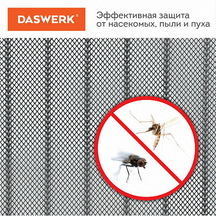 Москитная сетка дверная на магнитах 100х210 см, антимоскитная, черная, DASWERK (ДАСВЕРК), 607985