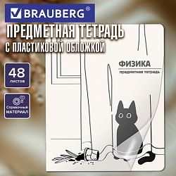 Тетрадь предметная КОТ-НЕПОСЕДА 48 л., пластиковая обложка, ФИЗИКА, клетка, подсказ, BRAUBERG, 405537