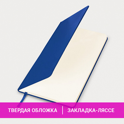 Блокнот А5 (148x218 мм), BRAUBERG "Metropolis", балакрон, 80 л., резинка, клетка, синий, 111582