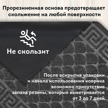 Коврик придверный 60х90 см, СЕРЫЙ, грязезащитный, 430 г/м2, фактурный рисунок ЧЕШУЙКИ, ЛЮБАША, 701061