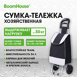 Сумка-тележка хозяйственная 95x34x28 см, объем 34 л, до 30 кг Оксфорд 600D, черная, BOOMHOUSE (БУМХАУС), 701405