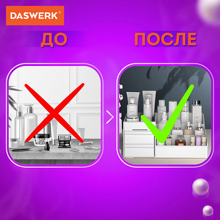 Органайзер для хранения косметики, канцтоваров, мелочей, STANDARD, 27х16х11,5 см, DASWERK (ДАСВЕРК), 608472