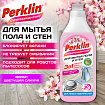 Средство для мытья пола и стен СУПЕРКОНЦЕНТРАТ 1 л PERKLIN (ПЕРКЛИН) "Цветущая сакура", ручное/робот-пылесос, 702404