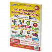 Карточки Домана, 8 развивающих брошюр по методике ГЛЕННА ДОМАНА, 145 изображений, ЮНЛАНДИЯ, 691022