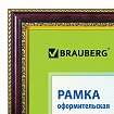 Рамка 21х30 см,небьющаяся, багет 30 мм, BRAUBERG "HIT4", красное дерево с двойной позолотой, 390996