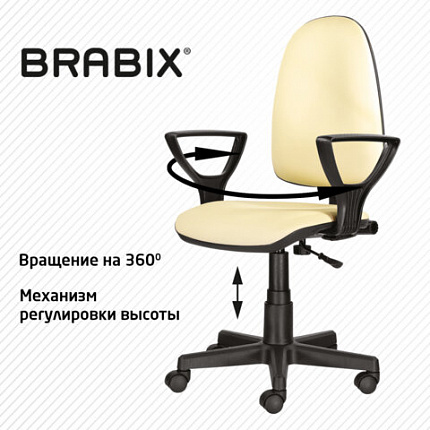 Кресло BRABIX "Prestige Ergo MG-311", регулируемая эргономичная спинка, кожзам, бежевое, 531878