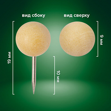 Силовые кнопки-гвоздики BRAUBERG WOOD, деревянные (шарики), 50 штук, 10 мм, 272761