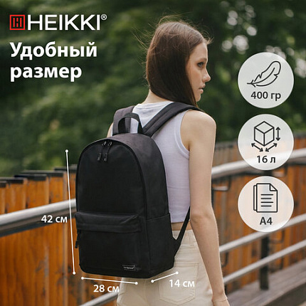 Рюкзак HEIKKI POSITIVE (ХЕЙКИ) универсальный, карман-антивор, "Black", 42х28х14 см, 272551