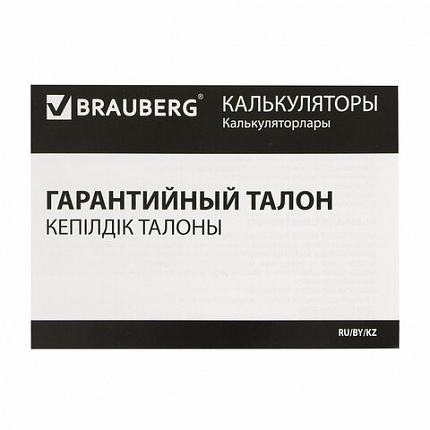 Калькулятор карманный BRAUBERG PK-865-BK (120x75 мм), 8 разрядов, двойное питание, ЧЕРНЫЙ, 250524