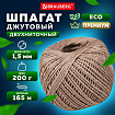 Шпагат джутовый полированный длина 165 м, диаметр 1,5 мм, 2-х ниточный, BRAUBERG, 607943