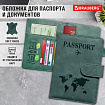 Обложка для паспорта и документов с защитой от считывания, 9 карманов, магнит, экокожа, бирюзовая, BRAUBERG, 238754