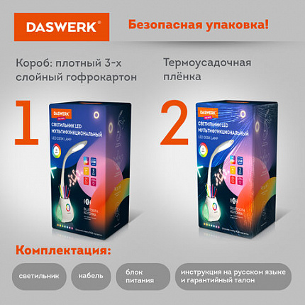Настольная лампа светильник с органайзером и Bluetooth колонкой, LED, 6 Вт, белый, DASWERK, 238328