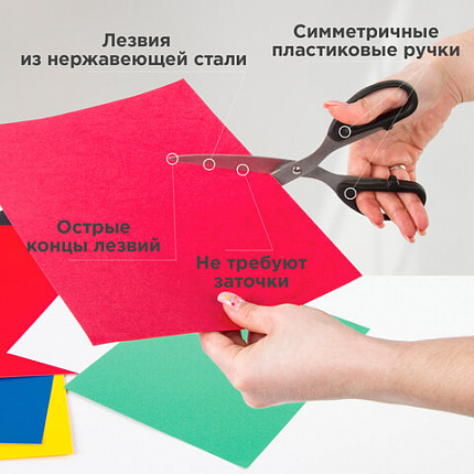 Ножницы BRAUBERG "Classic", 210 мм, чёрные, классической формы, 2-х сторонняя заточка, 230935