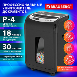 Уничтожитель (шредер) BRAUBERG PROFESSIONAL OF-1830x, HeavyDuty, CD, карты, 4 уровень секретности, 4х38 мм, 18 листов, 30 литров, 533140