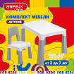 Стол детский + стул BRABIX KIDS CS-003, 2-7 лет, пластик белый + серый, 533292