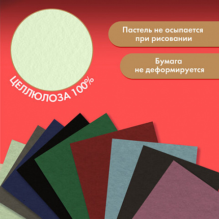 Бумага для пастели ФАКТУРНАЯ А4 в коробке, 36 листов 12 цветов, 270 г/м2, BRAUBERG AR, 117759