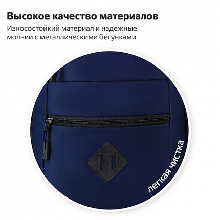 Рюкзак BRAUBERG DYNAMIC универсальный, эргономичный, синий, 43х30х13 см, 270803