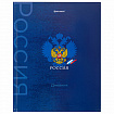 Дневник 5-11 класс 48 л., твердый, BRAUBERG, глянцевая ламинация, с подсказом, "Символика", 106878