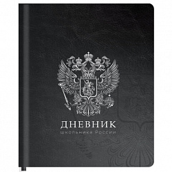 Дневник 1-11 класс 48 л., обложка кожзам (твердая с поролоном), печать, цветной блок, BRAUBERG, "Герб", 107639