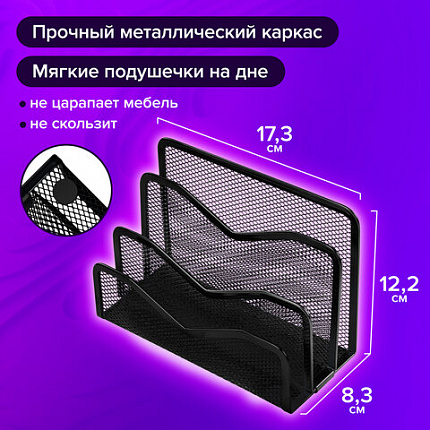 Подставка для бумаг и писем BRAUBERG "Germanium", металлическая, 3 секции, 122х173х83 мм, черная, 231946