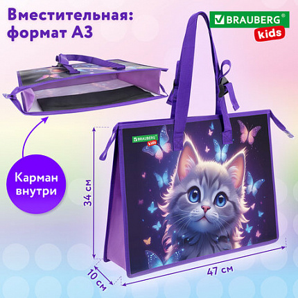 Папка для рисунков и чертежей с регулируемыми ручками BRAUBERG KIDS А3, 1 отделение, карман внутри, "Любознательный кот", 273414