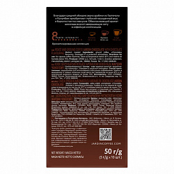 Кофе в капсулах JARDIN "Chocolate" для кофемашин Nespresso, 10 порций