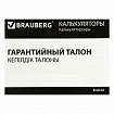 Калькулятор настольный BRAUBERG DIGITAL-12-BL (151х152 мм), 12 разрядов, двойное питание, СИНИЙ, 272969