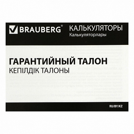Калькулятор настольный BRAUBERG DIGITAL-12-BL (151х152 мм), 12 разрядов, двойное питание, СИНИЙ, 272969