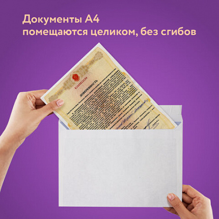 Конверты С4 (229х324 мм), отрывная лента, внутренняя запечатка, 100 г/м2, КОМПЛЕКТ 50 шт., BRAUBERG, 112181, С4НКРс-50(BRAUB